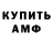 Амфетамин Розовый Walaa Dawoud