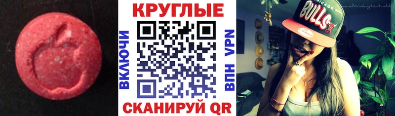 Экстази 280 MDMA  Сальск 