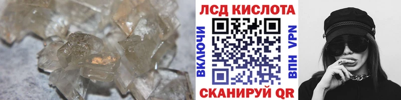 Лсд 25 экстази кислота  Сальск 