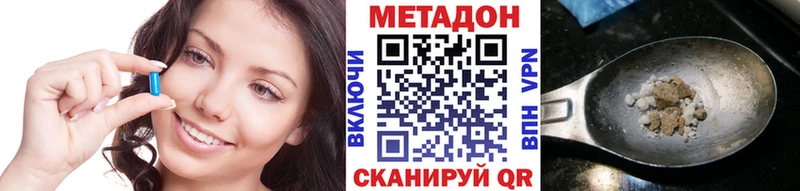 МЕТАДОН methadone  гидра вход  Сальск 