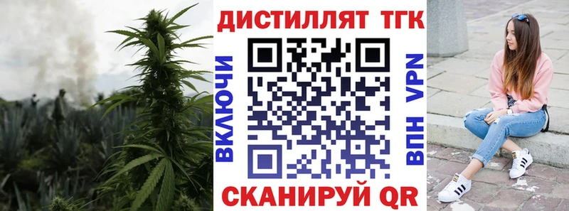 Дистиллят ТГК вейп с тгк Сальск